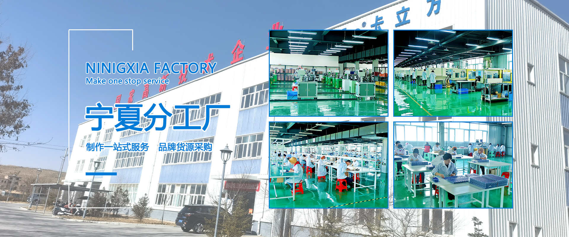 欧博abg官网集团宁夏工厂