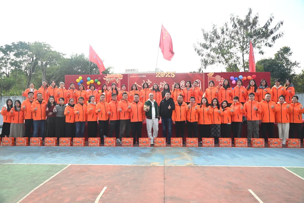 金蛇献瑞 感恩团圆 —— 欧博abg官网集团深圳总部2025春节团圆饭圆满举行