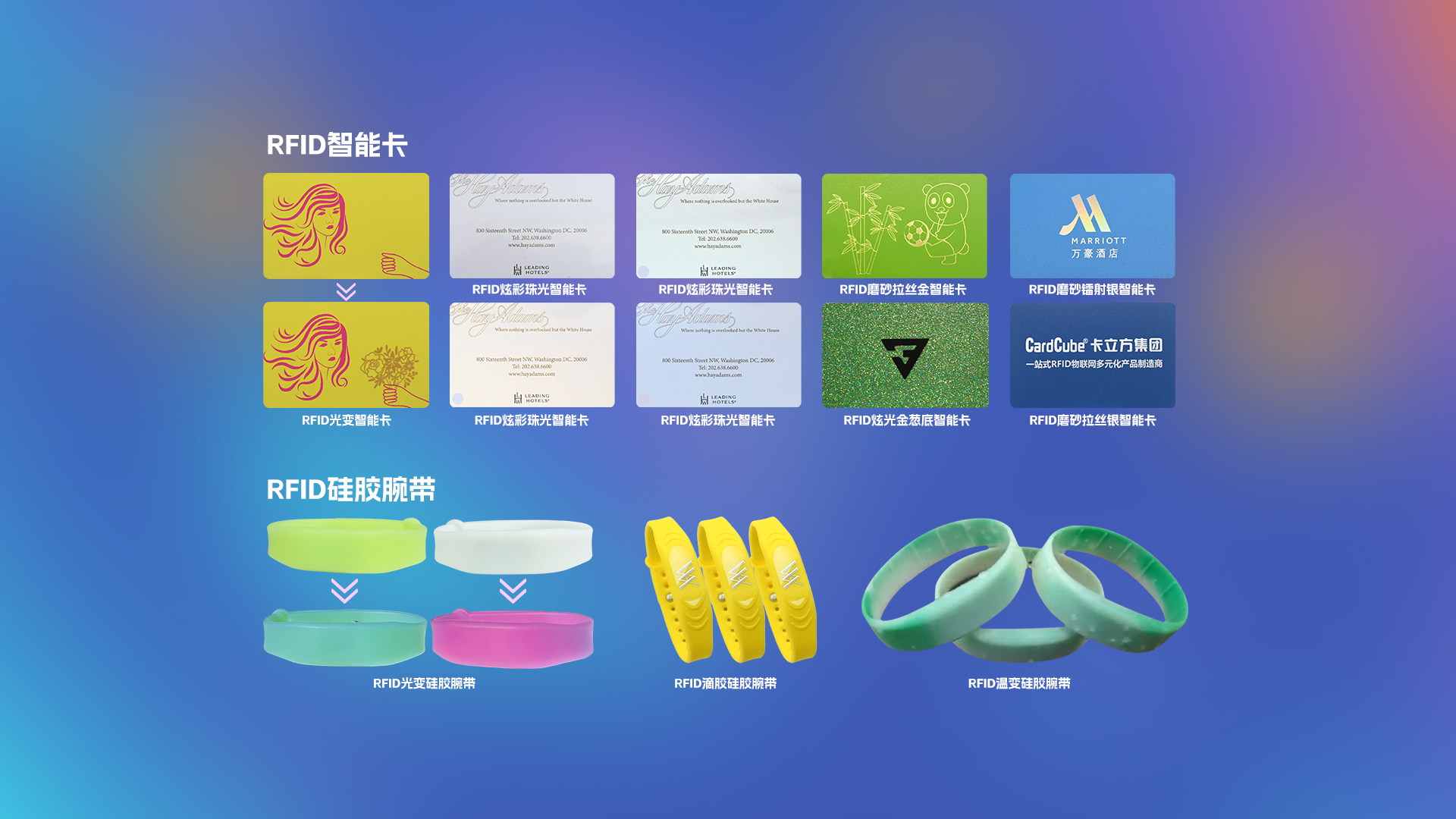 【新品速递】欧博abg官网集团RFID智能卡工厂倾覆力作：光影邪术NFC智能卡闪灼登场