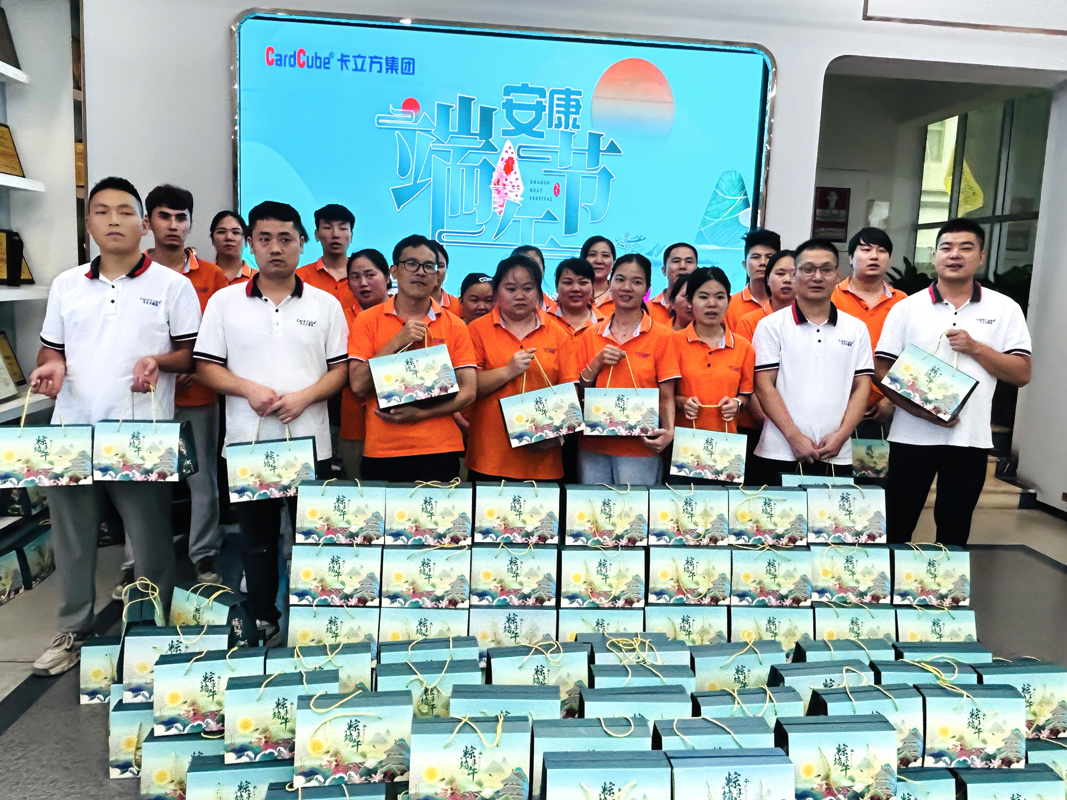 粽香情浓暖人心 欧博abg官网集团RFID智能木卡工厂祝您端午安康