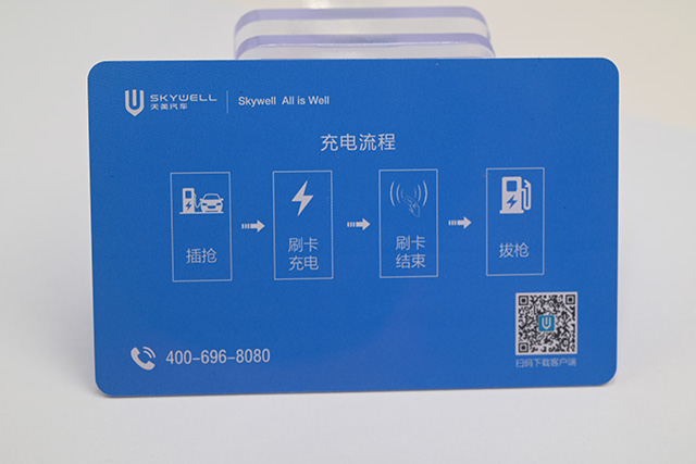 滴胶卡，，，，，，滴胶滴胶卡，，，，，，滴胶id卡简介及手艺指标