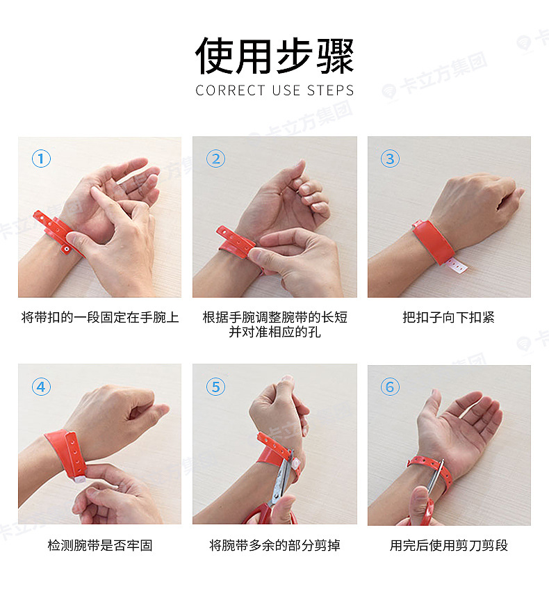 一次性腕带定制10